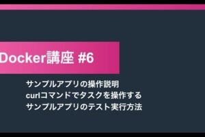 CurlコマンドのWindows版使用方法