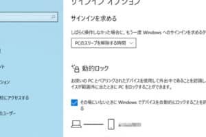 このWindowsデバイスでBluetoothを有効にする方法