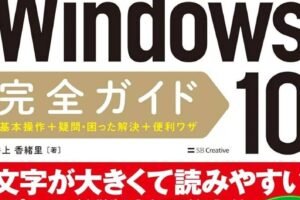 ウィンドウズ セットアップ: 簡単に始めるためのガイド！