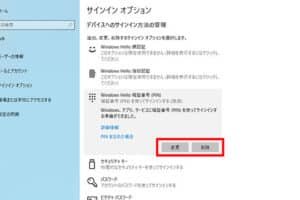 ウィンドウズ Hello PIN: かんたんなログインを実現！