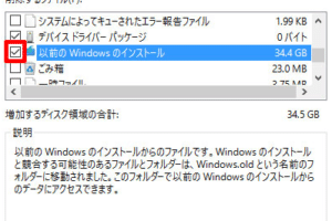 以前のWindowsのインストール方法