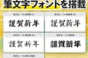 宛名職人のWindows版の使い方と評価