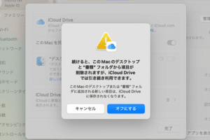 iCloudとWindowsが同期されない時の対処法