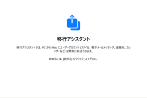 MacからWindowsへのリモート接続方法