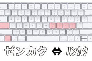 MacのキーボードをWindowsで使う設定方法