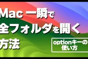 OptionキーのWindows版の使い方と評価