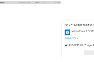 PagesをWindowsで開く方法