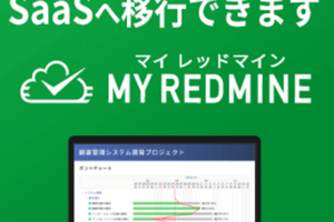 RedmineのWindows版の使い方と評価