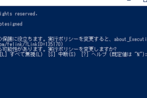 SysprepでWindowsのインストールを検証できなかった時の対処法