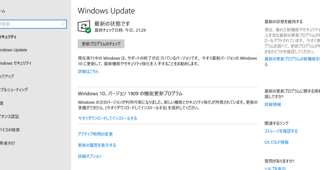 windows 10 1909efbc9ae69c80e696b0e382a2e38383e38397e38387e383bce38388e381aee6a99fe883bde38292e38381e382a7e38383e382af