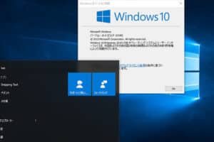 Windows 10 IoT Enterprise LTSCの新機能と評価