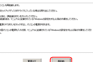 Windows 7リカバリーディスクのダウンロード方法