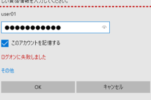 Windows Authenticationの設定と利用方法