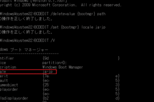 Windows Boot Managerとは？基本的な知識と使い方