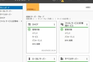 Windows DHCPの設定と利用方法