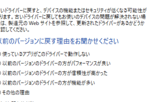 Windows Hello指紋認証ができなくなった問題の解決策