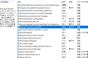 Windows Management and Instrumentationの使い方と活用法