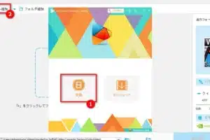 Windows Media Playerでの動画編集方法