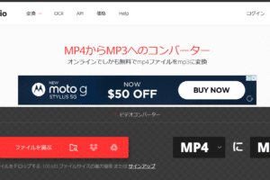 Windows Media PlayerでMP4をMP3に変換する方法