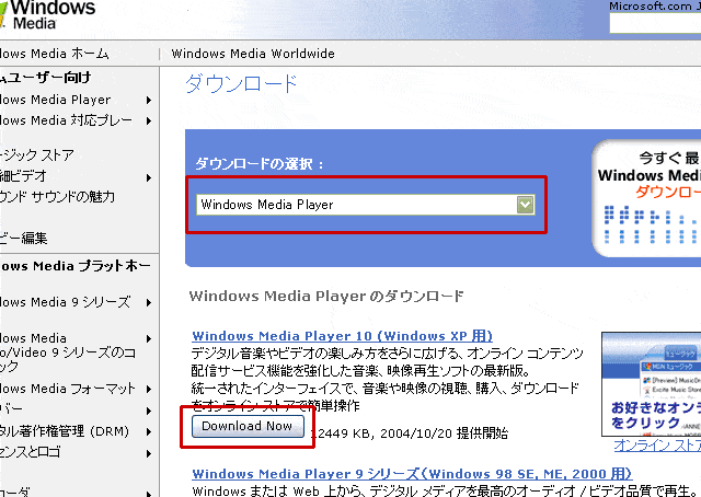 windows media playere381aee38380e382a6e383b3e383ade383bce38389e381a8e382a4e383b3e382b9e38388e383bce383abe696b9e6b395