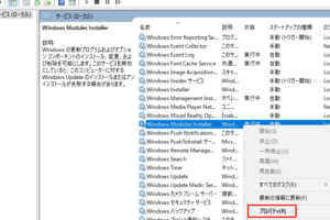 Windows Modules Installerの役割とは？