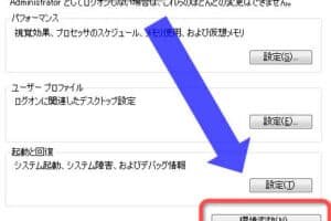 Windows PATHの追加方法