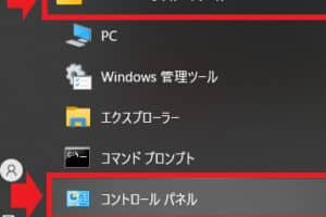 Windows PowerShellが勝手に起動する問題の解決策