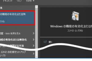 Windows Searchの無効化方法