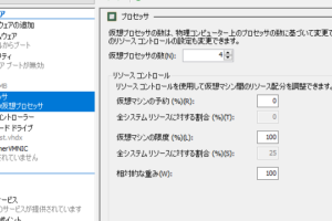 Windows Server Hyper Vの使い方と評価