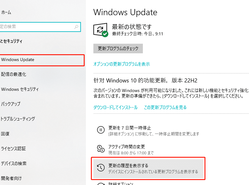 windows updatee381a8e381afefbc9fe59fbae69cace79a84e381aae79fa5e8ad98e381a8e4bdbfe38184e696b9