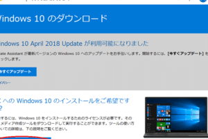 Windows Updateのオフライン更新方法