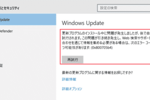 Windows Updateの自動更新設定方法