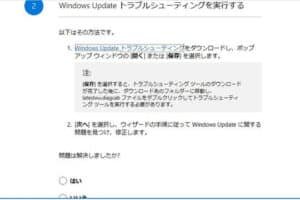 Windows Updateエラー0x80070643の対処法