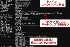 Windows Updateコマンドの使い方