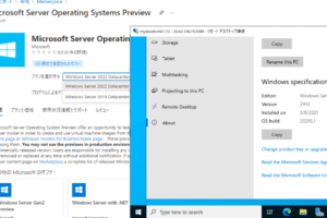 Windows XP 2019の新機能と評価