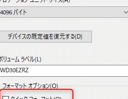 Windowsでデータを消去する方法