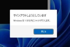 Windowsでshutdownコマンドを利用する方法