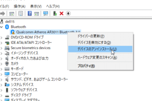 WindowsのBluetoothが消えた時の対処法