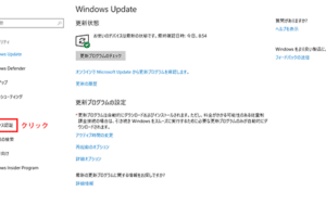 Windowsのライセンス認証の手順