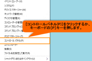 Windowsをロックする方法とセキュリティ設定