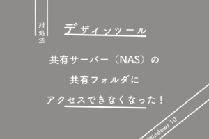 WindowsをNAS化する方法