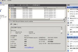 Windowsイベントログの出力方法