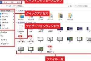 Windowsエクスプローラーのタブの使い方