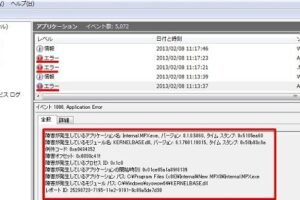 Windowsエラーログの閲覧と活用方法