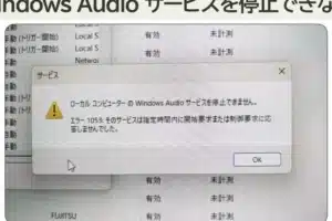 Windowsオーディオデバイスグラフアイソレーションの使い方と評価