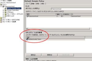 Windowsグループポリシーの設定と管理方法