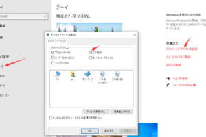 Windowsゴミ箱の場所と管理方法