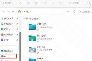 Windowsストレージの確認方法