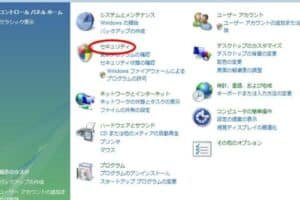 Windowsセキュリティセンターの使い方と活用法