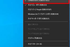 Windowsタスクバーを隠す方法